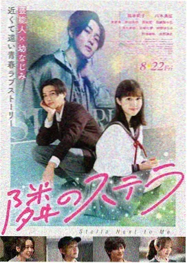 山那边有信号电影海报