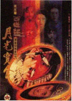 手艺人在县城综艺海报