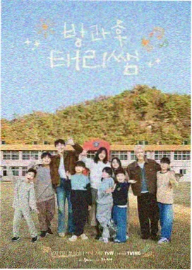 今晚不打烊综艺海报