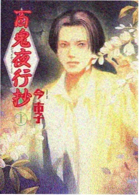 铁匠的女儿动漫海报